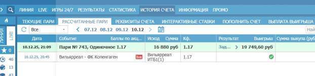 отчет вилья - копы.png