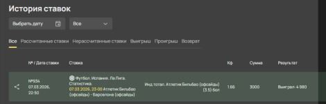 офсайды барса б.png